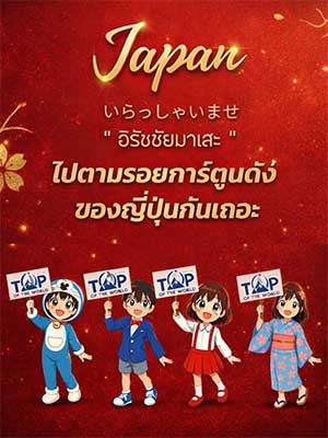 💢เปิดลายแทงพิกัดตามรอยอนิเมะในตำนาน ทริปนี้ที่ญี่ปุ่นแฟนตัวจริงต้องมาให้ครบ!🩷